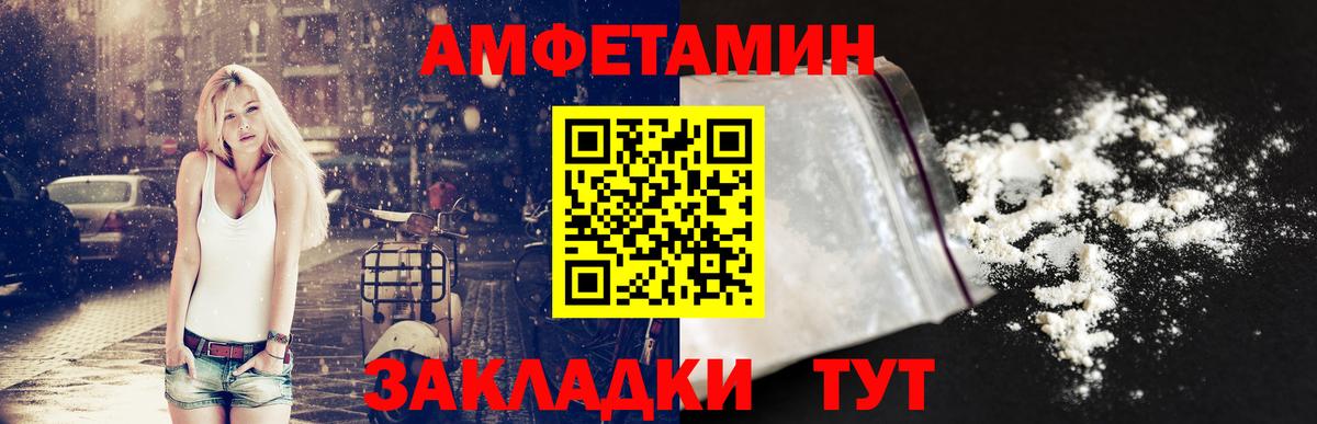 Amphetamine 98% Каменск-Уральский