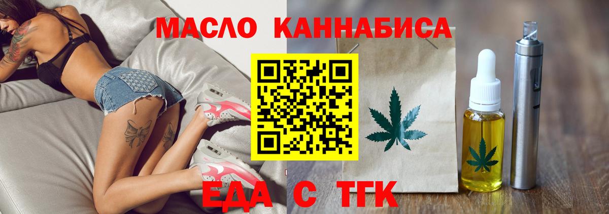 Каменск-Уральский  Печенье с ТГК марихуана  Вход с VPN 