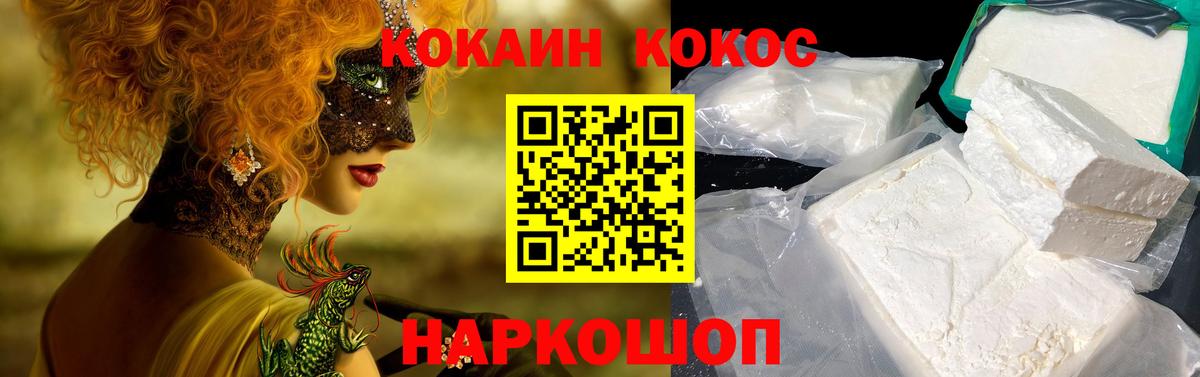 Cocaine Fish Scale Каменск-Уральский