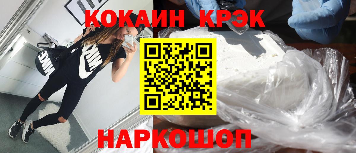 закладка  Вход с VPN  Каменск-Уральский  Cocaine 98% 
