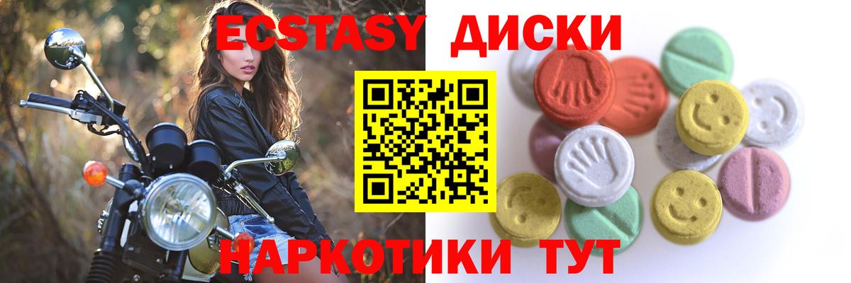 Ecstasy круглые  Вход с VPN  Каменск-Уральский  Ecstasy louis Vuitton 