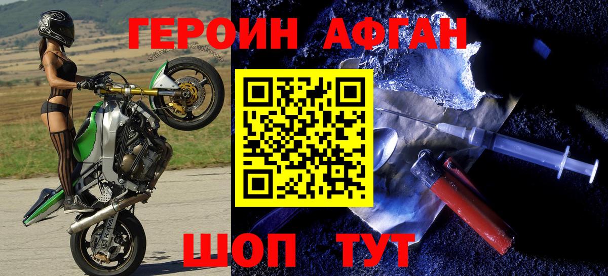 Каменск-Уральский  Героин Heroin  ГЕРОИН  Вход с VPN 
