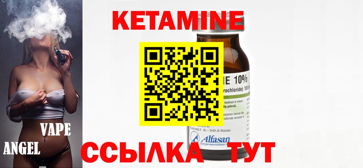 Каменск-Уральский  Кетамин VHQ  Вход с VPN  КЕТАМИН ketamine 