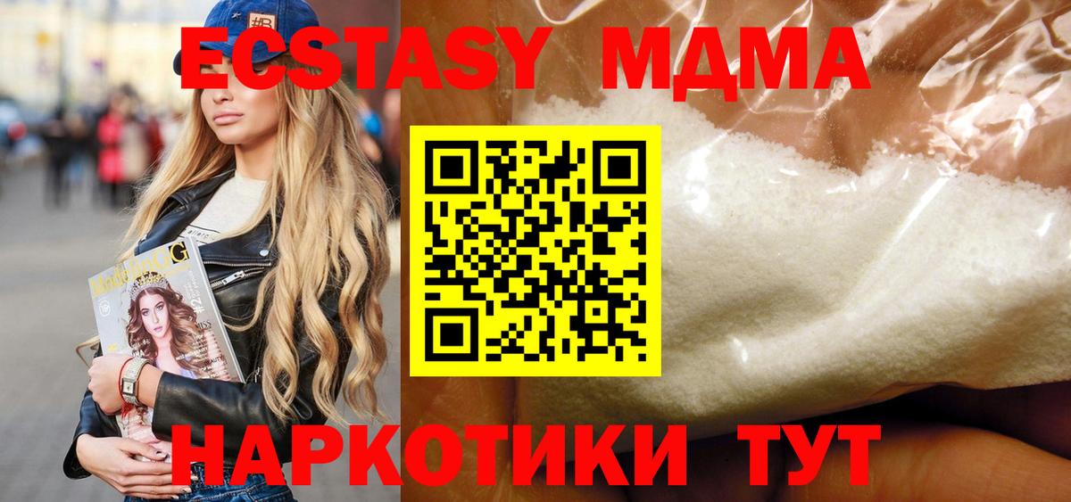 MDMA  МДМА кристаллы  MDMA VHQ  Вход с VPN  Каменск-Уральский 