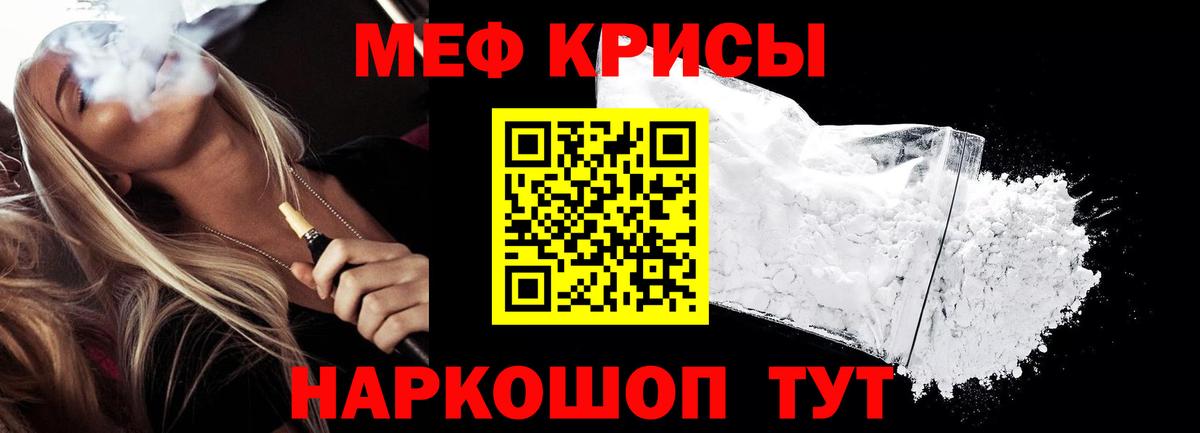 Меф мяу мяу кристаллы Каменск-Уральский