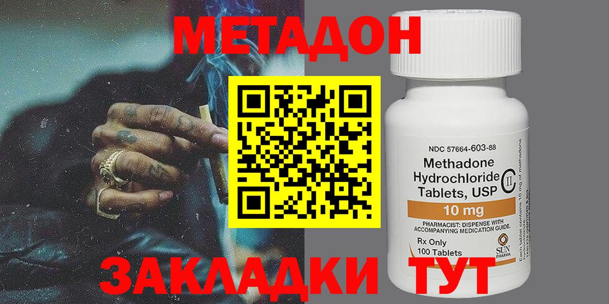 Метадон VHQ  Вход с VPN  Каменск-Уральский 