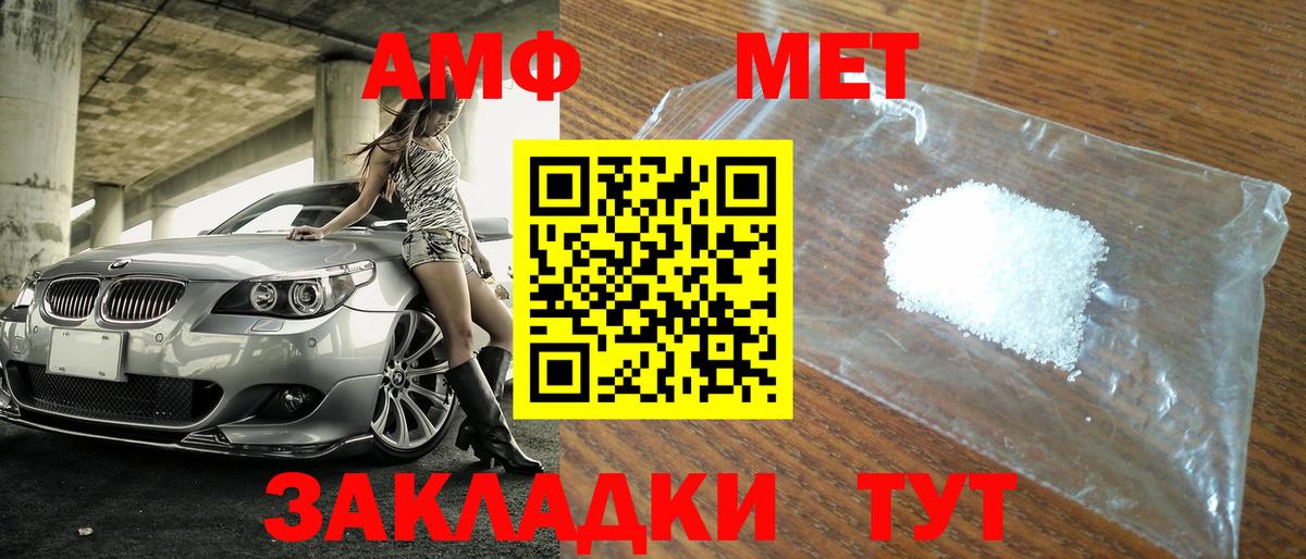 МЕТАМФЕТАМИН пудра  МЕТАМФЕТАМИН пудра  Каменск-Уральский  Вход с VPN 
