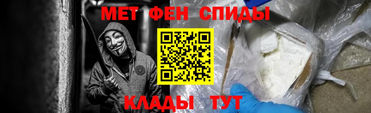 МЕТАМФЕТАМИН Декстрометамфетамин 99.9% Каменск-Уральский