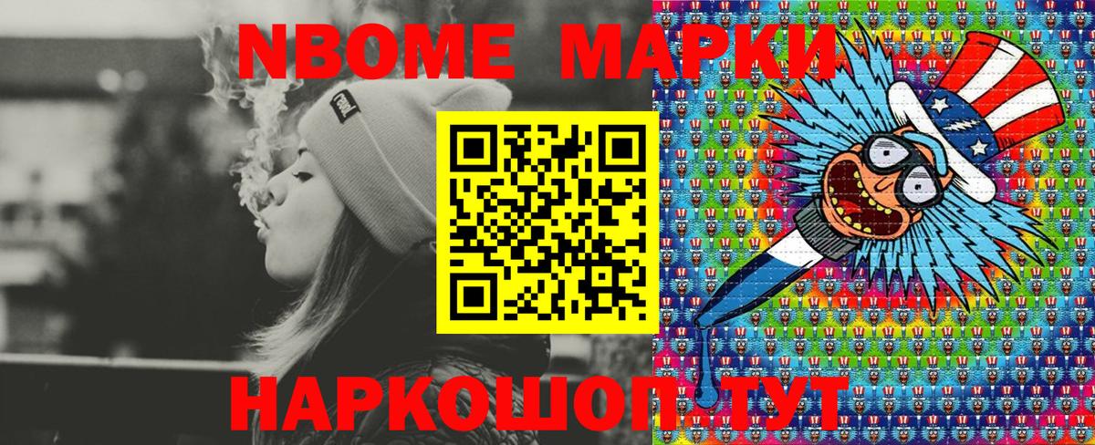 Каменск-Уральский  Наркотические марки 1500мкг  Вход с VPN  Марки N-bome  Наркотические марки 1500мкг 