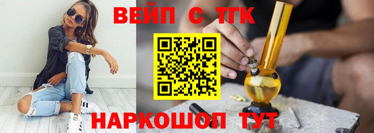 Каменск-Уральский  Дистиллят ТГК гашишное масло  Вход с VPN  купить наркоту  Дистиллят ТГК вейп 